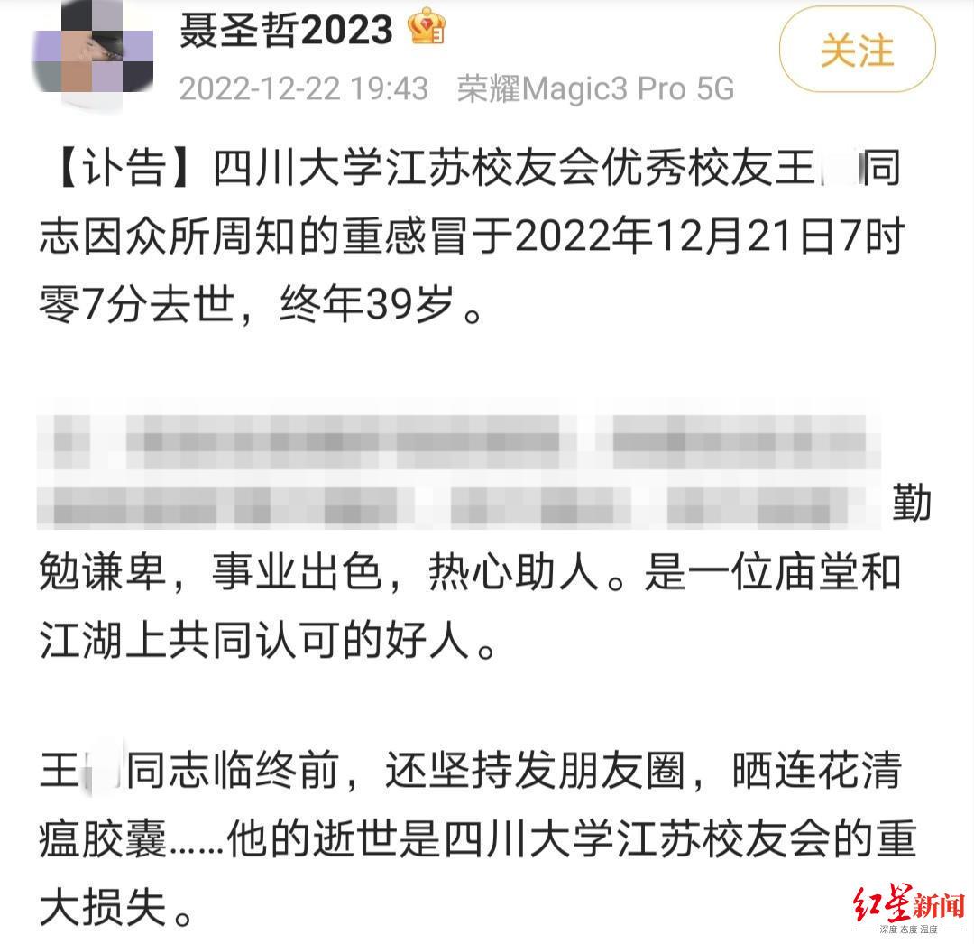 以岭药业回应网民讣告提及连花清瘟