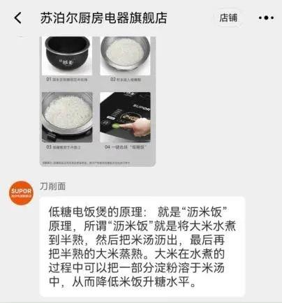 “低糖”电饭煲有用？消协调查：与普通米饭相差无几