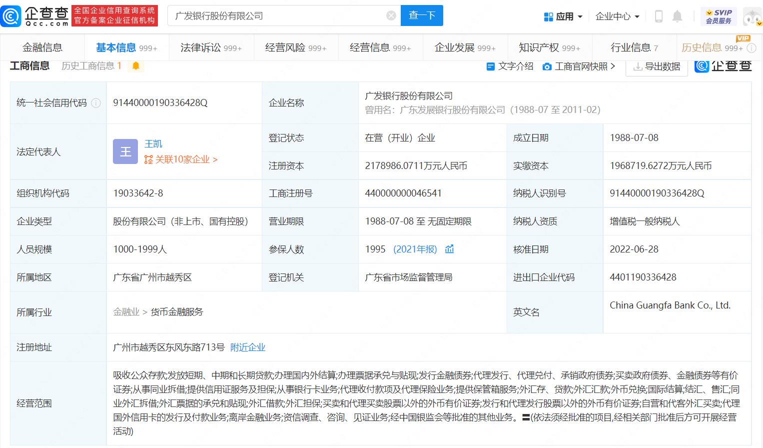 女子购买百万理财产品亏损超23万