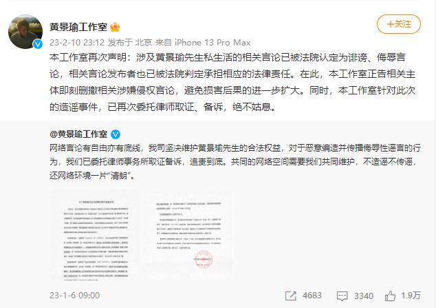 黄景瑜方回应私生活传闻：已被法院认定为诽谤