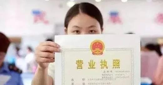 公司营业执照办理流程及注意事项