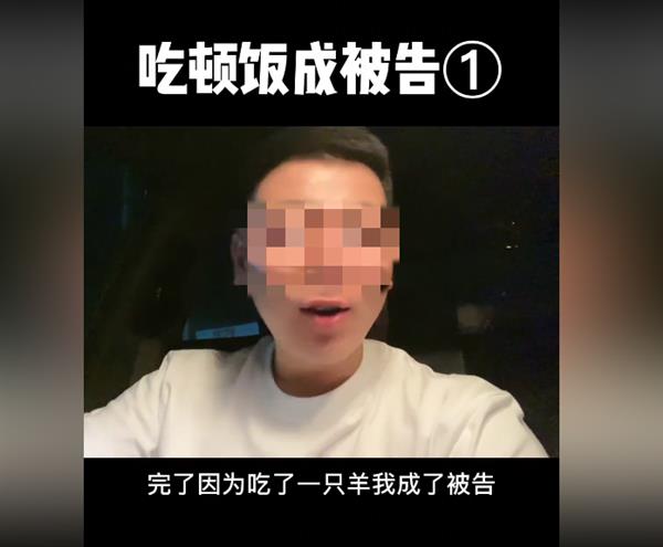 顾客吐槽烤全羊烤糊遭索赔2万 店家：被网暴严重影响生意