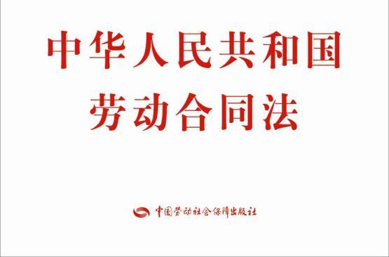 试用期被辞退有补偿吗 劳动合同法如何规定