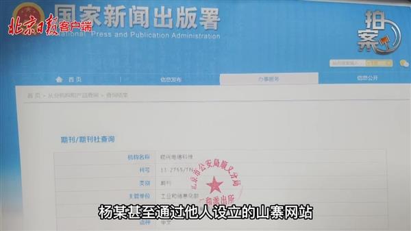 姐弟俩仿论文期刊赚1800多万