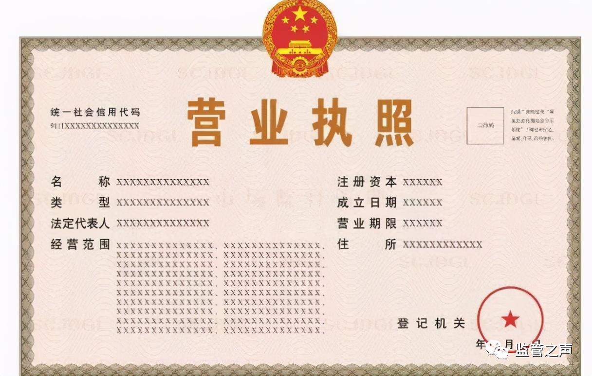 营业执照办理流程（个体工商户）
