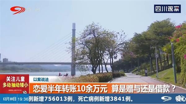 男子恋爱转账11万分手能向女方要回不 法院判决