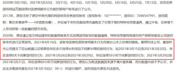 男子连玩441小时游戏被封号