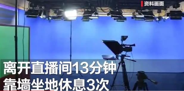 摄像师身体不适坐地休息3次被辞怎么回事