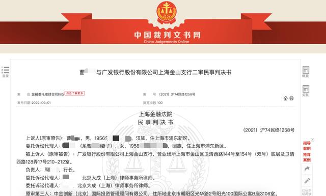 男子130万买理财到期3年未兑付