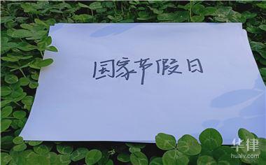 元旦高速免费吗2023年最新
