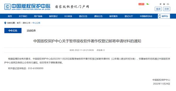 软著暂停导致游戏无法申请版号？业内人士回应：整体影响不大