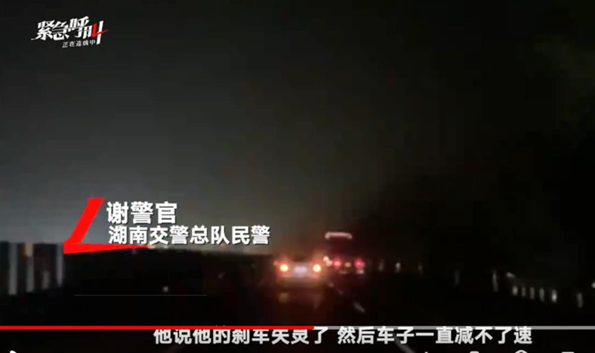 长沙一SUV高速上失控狂飙500公里后续