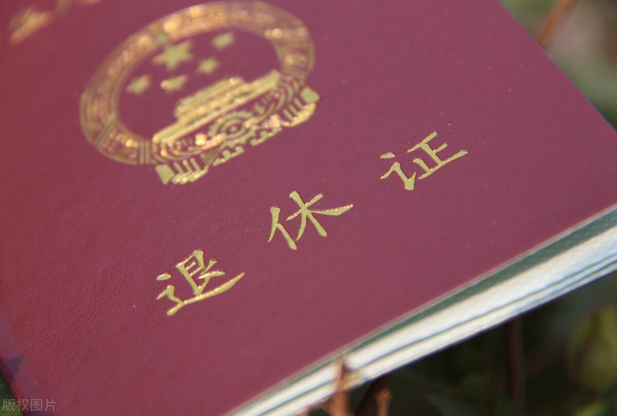 退休工龄工资新规定2023