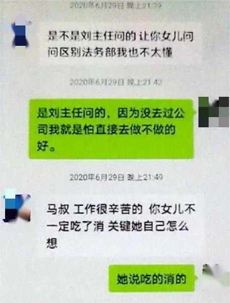 为给女儿找工作被亲戚骗走700万