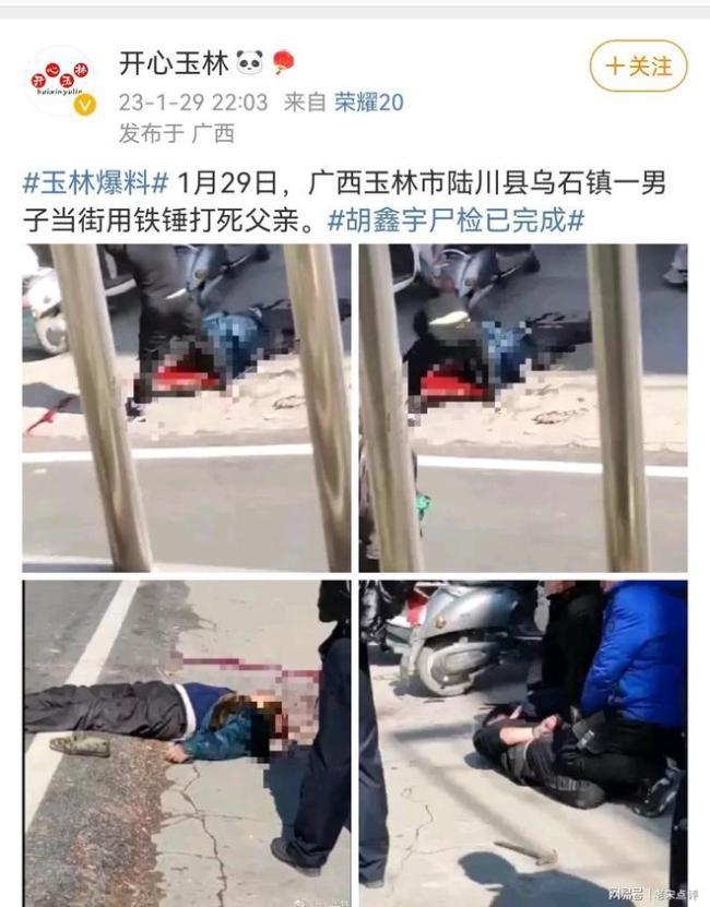 网传男子遭逼婚精神异常打死父亲