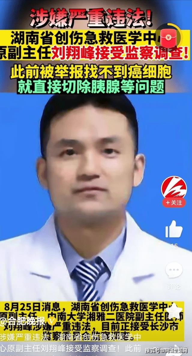 经刘翔峰治疗 52岁男子失去肛门