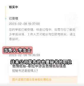 女子应聘秘书被告知做老板女友